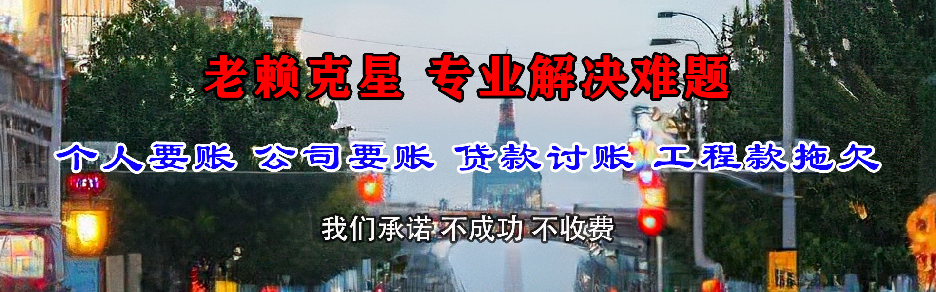 武平追债公司