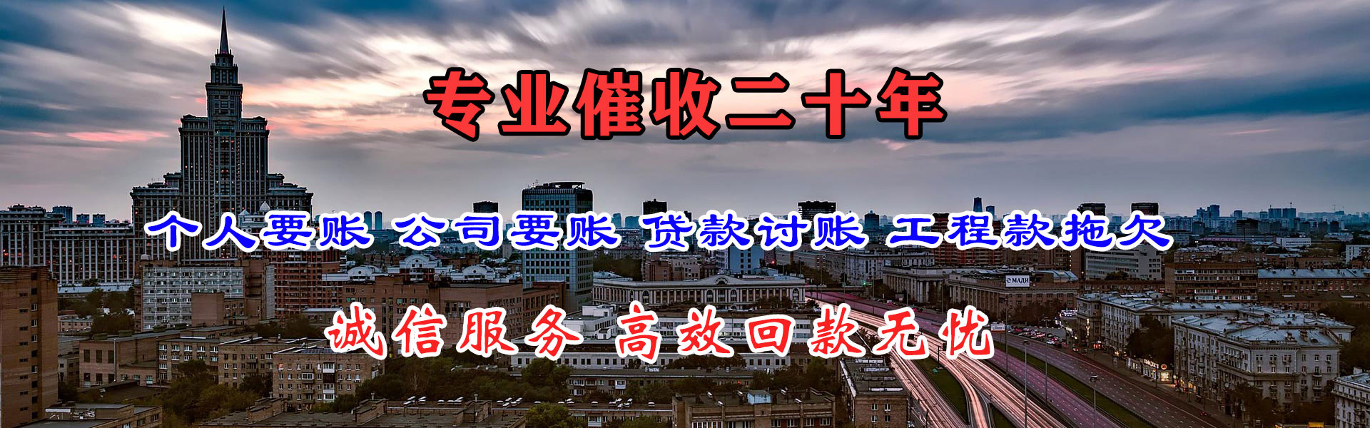 武平要账公司