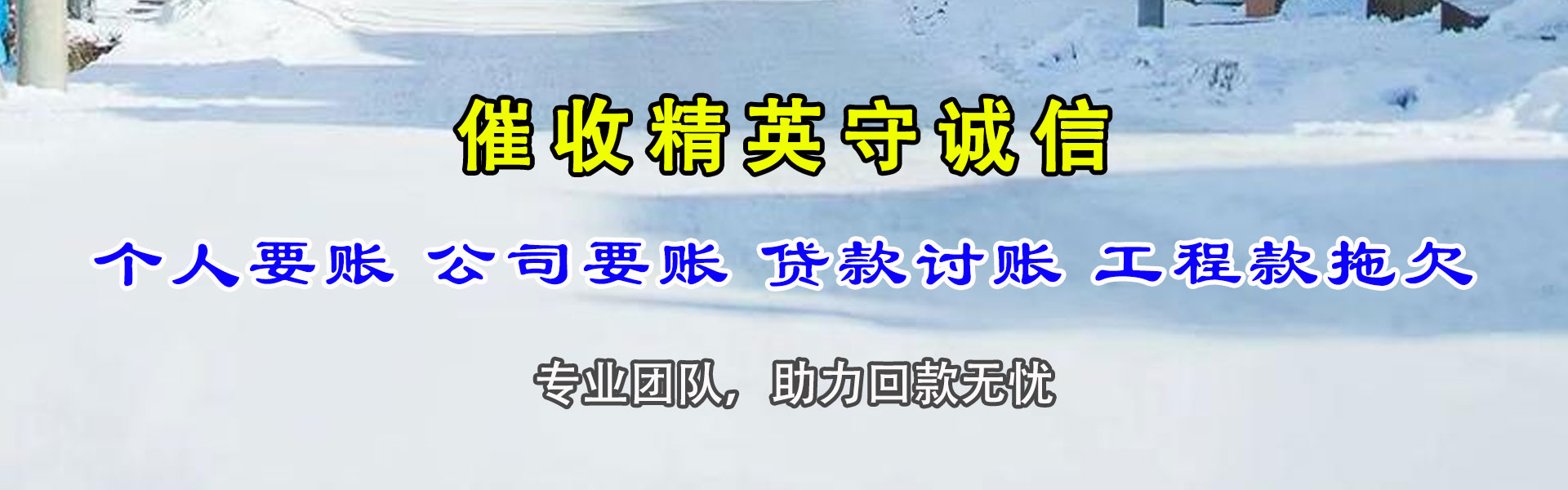 武平追债公司